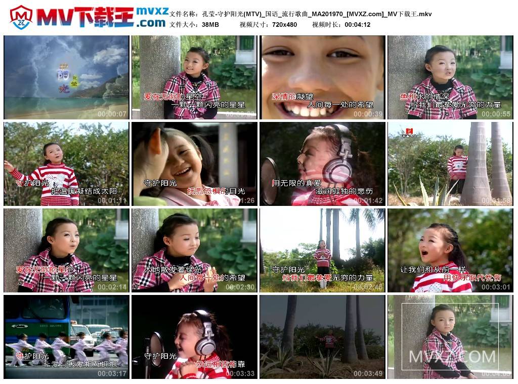 孔莹-守护阳光(MTV)_国语_流行歌曲_MA201970